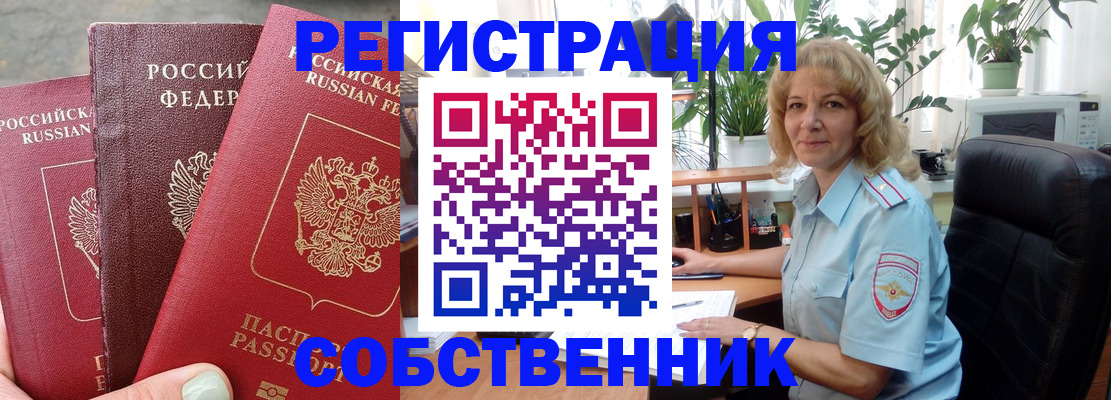 прописка для военкомата в Батайске