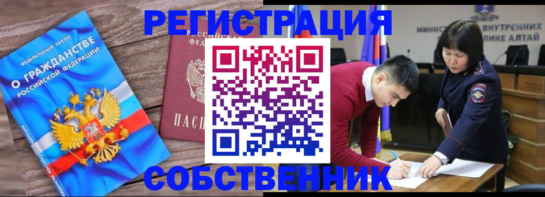 прописка для кредита в Батайске